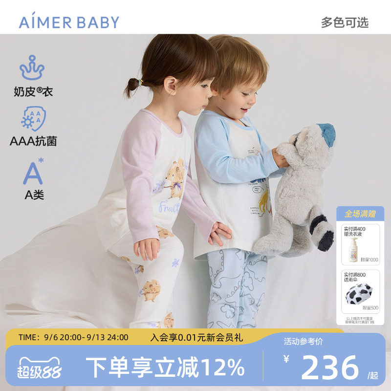爱慕婴幼男女童奶皮衣家居服中性长袖家居服分身秋衣裤