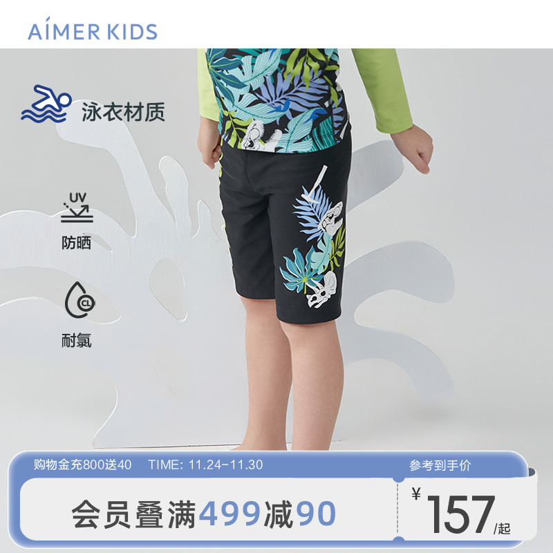 爱慕儿童耐氯化水5分泳裤