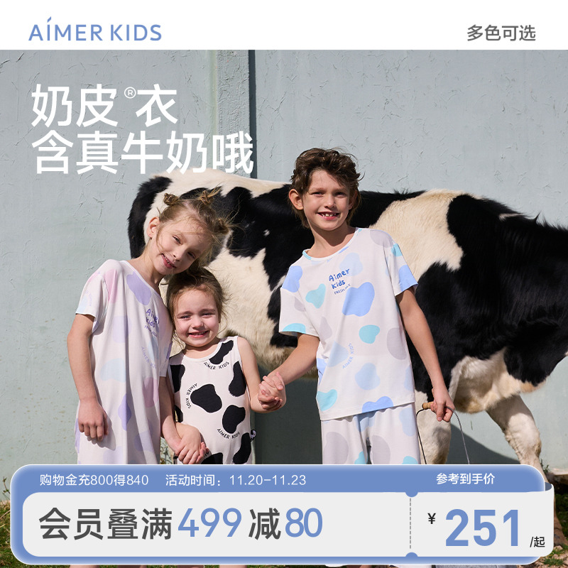 爱慕儿童春季新品奶皮家居服睡衣