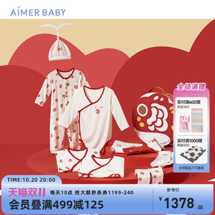 爱慕婴幼新生儿锦鲤礼盒初生婴儿宝宝衣服10件装 奶皮衣 3A抗菌