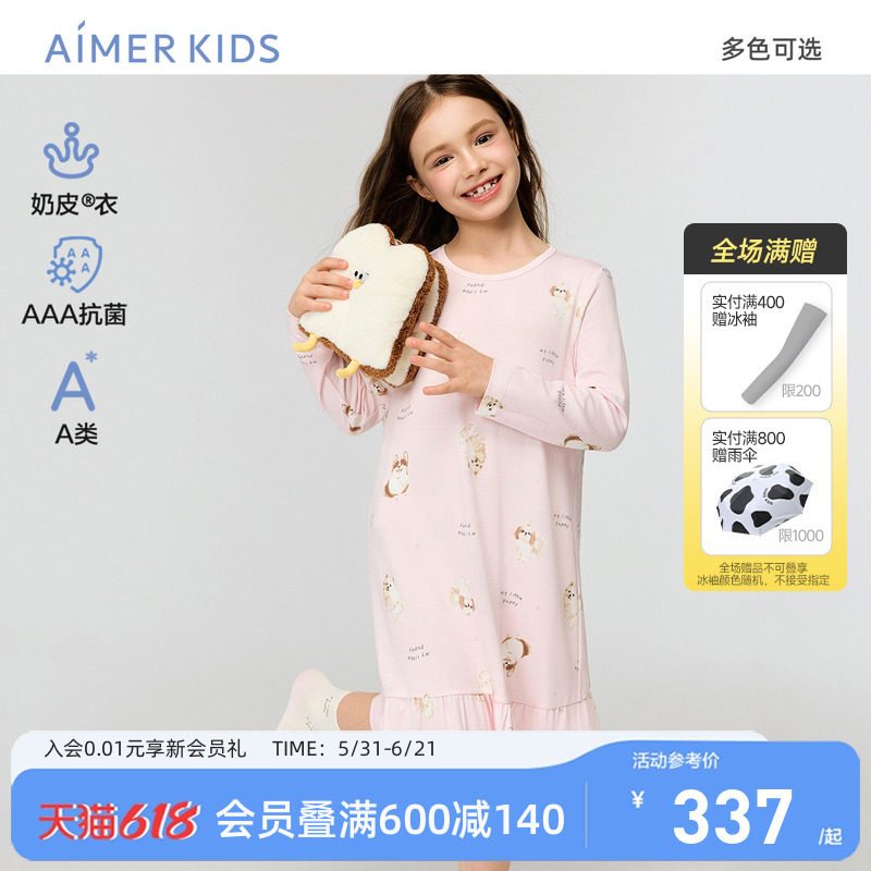 爱慕儿童奶皮衣酷洛米IP家居睡裙女孩童圆领长袖3A抗菌高弹亲肤