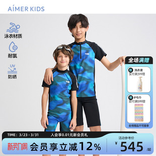 爱慕儿童耐氯高弹男孩短袖 游泳海边度假体育 分体泳衣防晒轻薄夏季