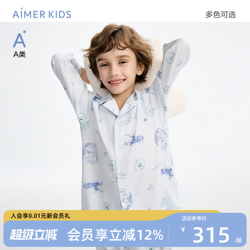 爱慕儿童开衫长袖长裤睡衣裤A类图片