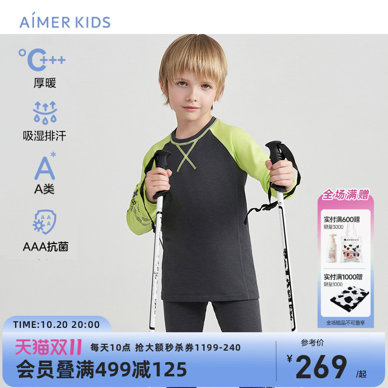 爱慕儿童A类3A抗菌保暖吸湿排汗