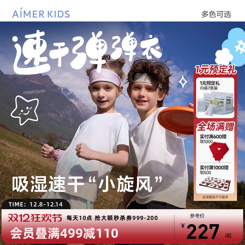 A类外穿吸湿速干运动套装