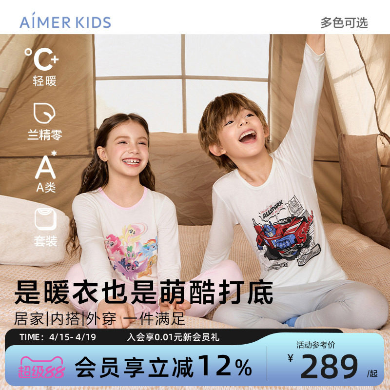 爱慕儿童男女孩童秋衣秋裤打底保暖内衣套装莫代尔小马宝莉IP