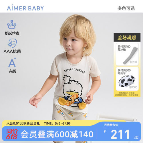 爱慕婴幼儿分体奶皮家居服