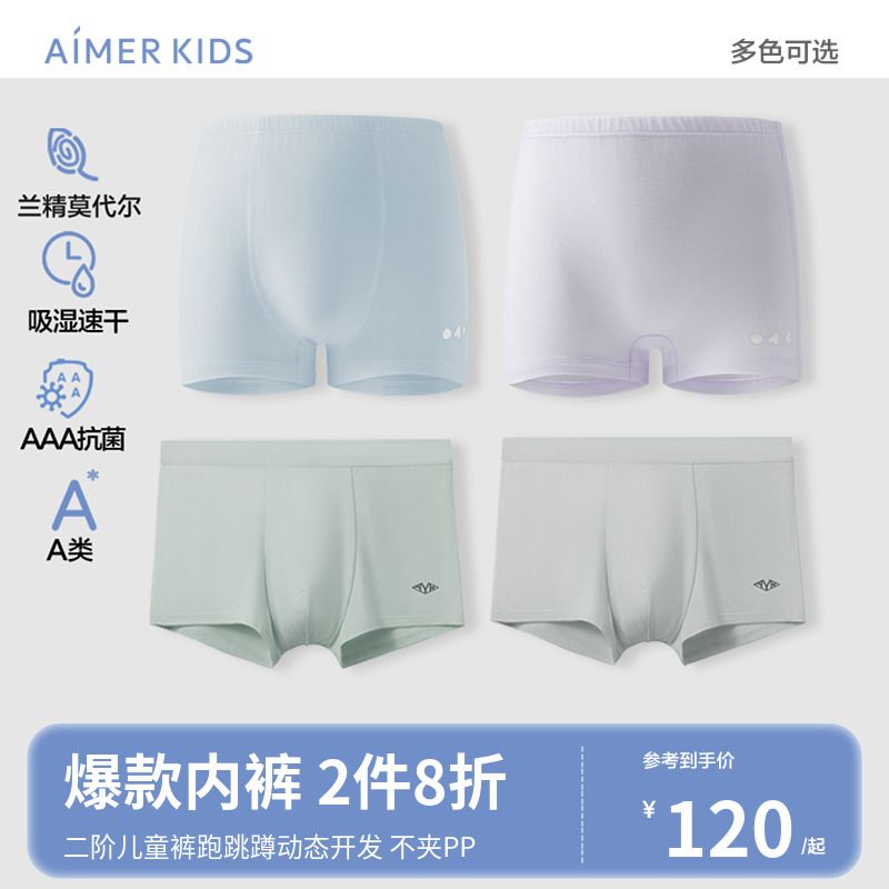 吸湿速干 运动版型 3A抗菌