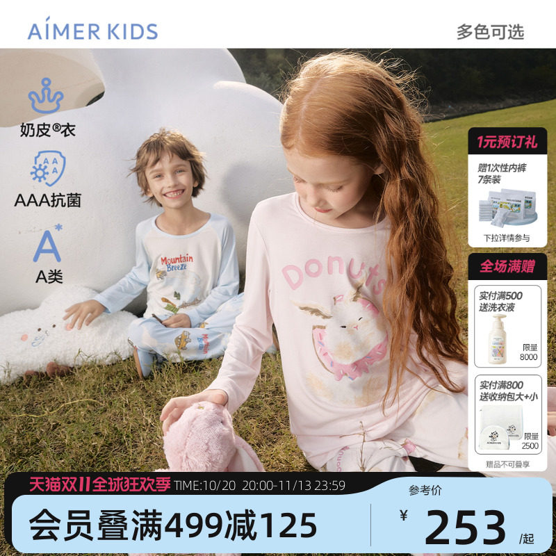 爱慕儿童男女孩奶皮衣套头家居服长袖睡衣裤睡裙抗菌A类新款