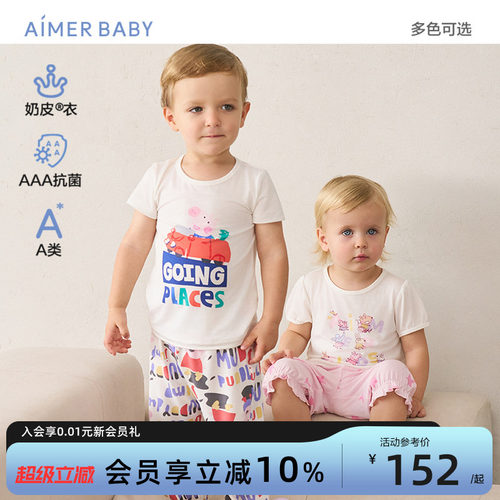 爱慕婴幼A类抗菌奶皮上衣裤子IP