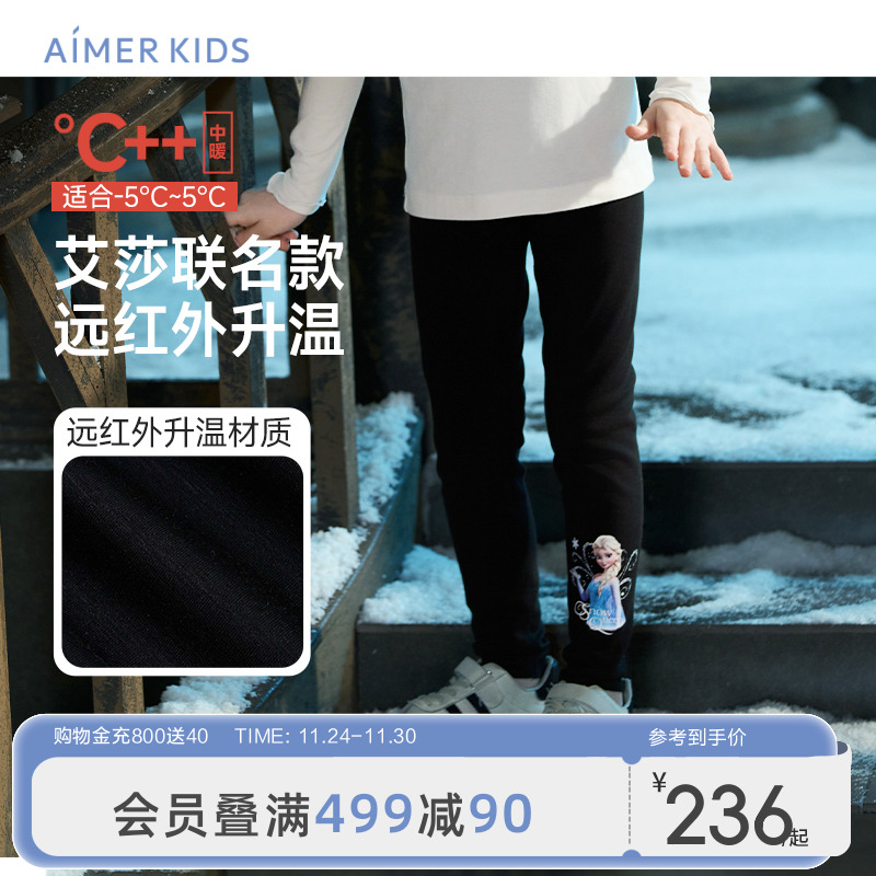 爱慕儿童艾莎冰雪奇缘IP系列抗静电A类远红外升温打底裤女孩童