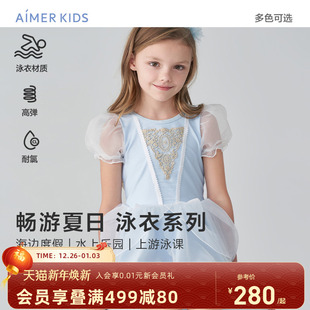 爱慕儿童男女孩海边度假温泉连体泳衣分身游泳裤 耐氯A类