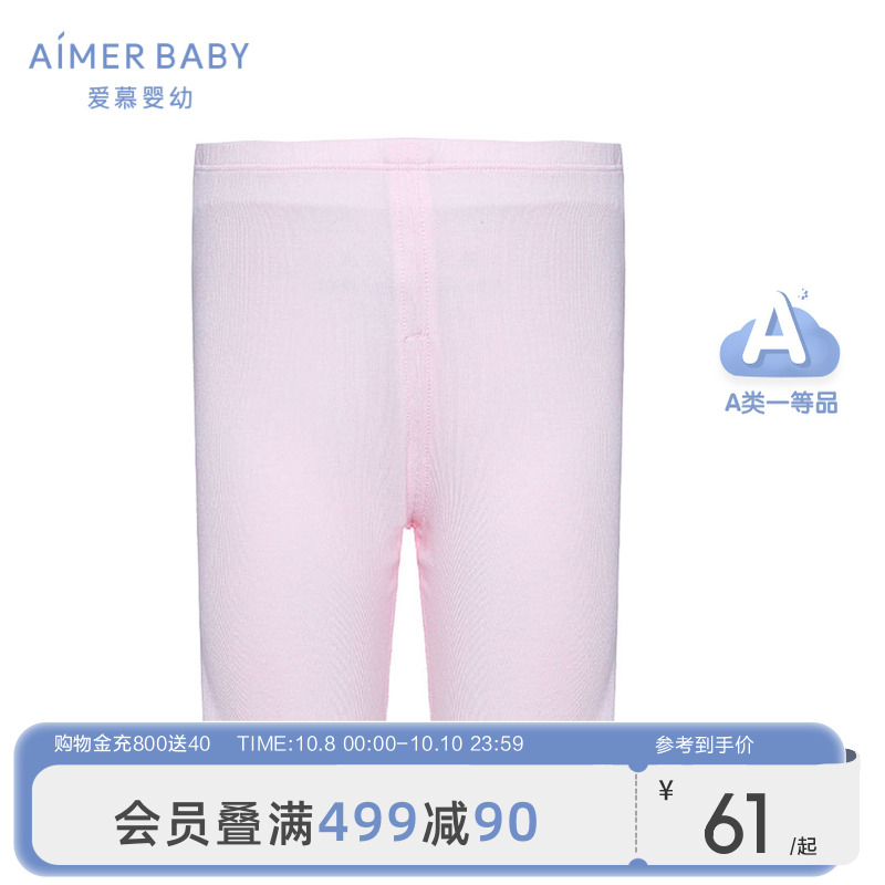 a类新品爱慕儿童baby中性五分裤