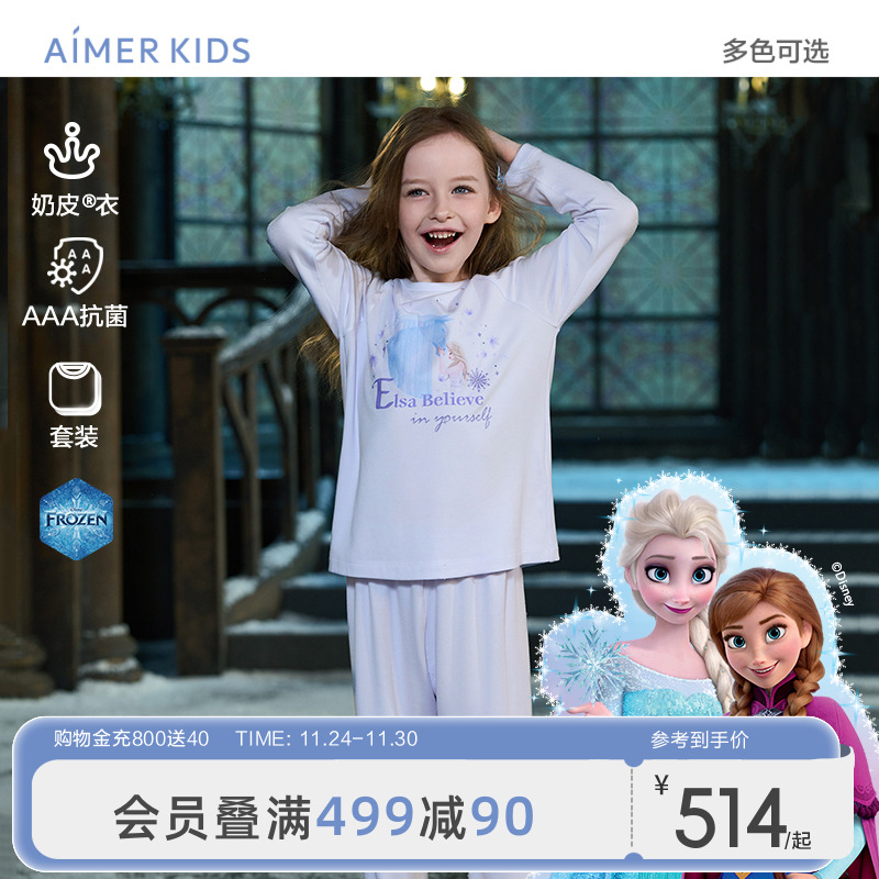 莫代尔家居服爱慕儿童联名款春秋