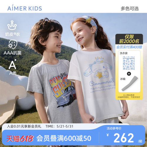 爱慕儿童酷洛米IP短袖A类家居服