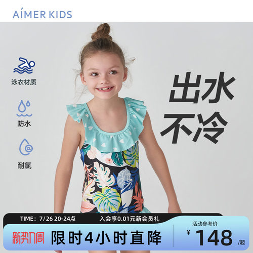 儿童连体泳衣爱慕儿童