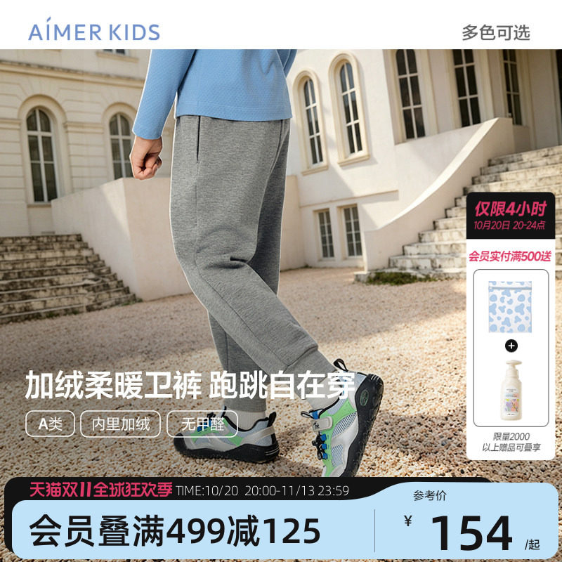 爱慕儿童抓绒厚绒卫裤秋冬新品