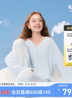 爱慕少女绒感浅蓝色长袖开衫裤子套装宽松百搭上衣高级感外搭女