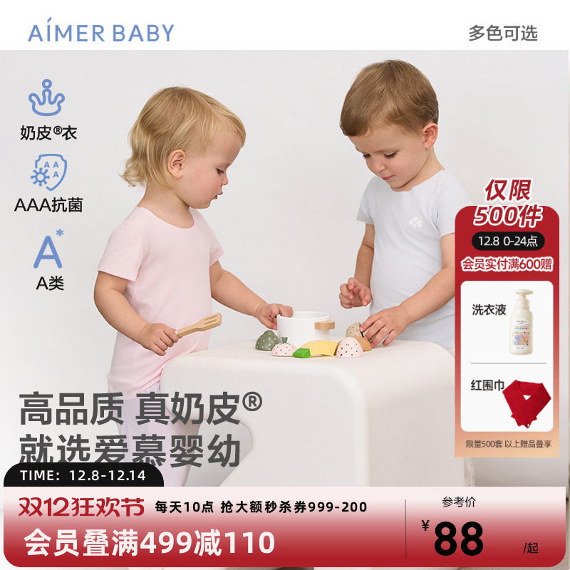 爱慕儿童新品T恤A类奶皮净痕短袖