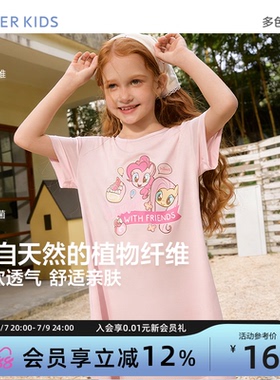 爱慕儿童女孩莫代尔短袖睡裙3A抗菌卡通A类26新品小马宝莉IP联名