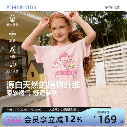 爱慕儿童女孩莫代尔短袖睡裙3A抗菌卡通A类26新品小马宝莉IP联名