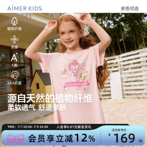 爱慕儿童莫代尔短袖睡裙A类抗菌