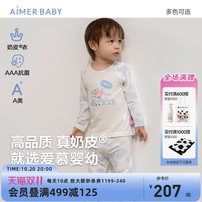 爱慕婴幼小猪佩奇IP牛奶家居服