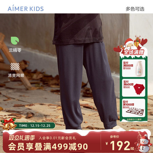 爱慕儿童网眼男孩运动长裤