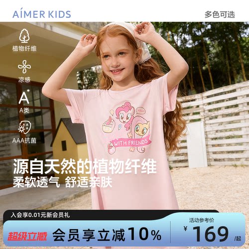 爱慕儿童莫代尔短袖睡裙A类抗菌