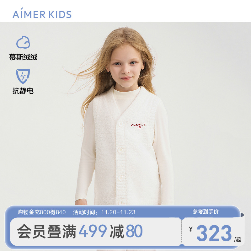 爱慕儿童半边绒马甲外穿秋冬