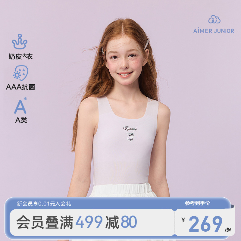 爱慕少女酷洛米IP联名奶皮背心