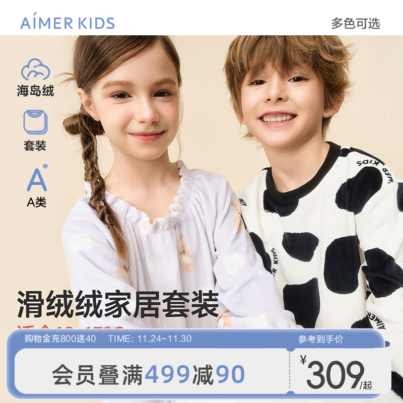 爱慕儿童海岛绒长袖家居服套装
