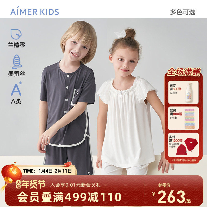 爱慕儿童睡衣桑蚕丝男女童夏季短袖短裤睡衣家居内衣真丝A类,童装/婴儿装/亲子装,家居裤/睡裤,淘宝优惠券,粉丝福利购,淘宝优惠卷