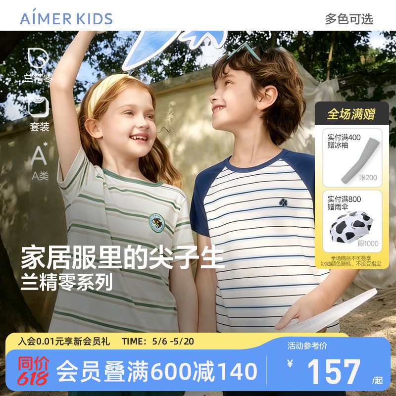 爱慕儿童男女孩短袖套头家居服套装睡衣裤A类春夏季新品中学生