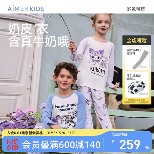 奶皮衣3A抗菌A类酷洛米IP