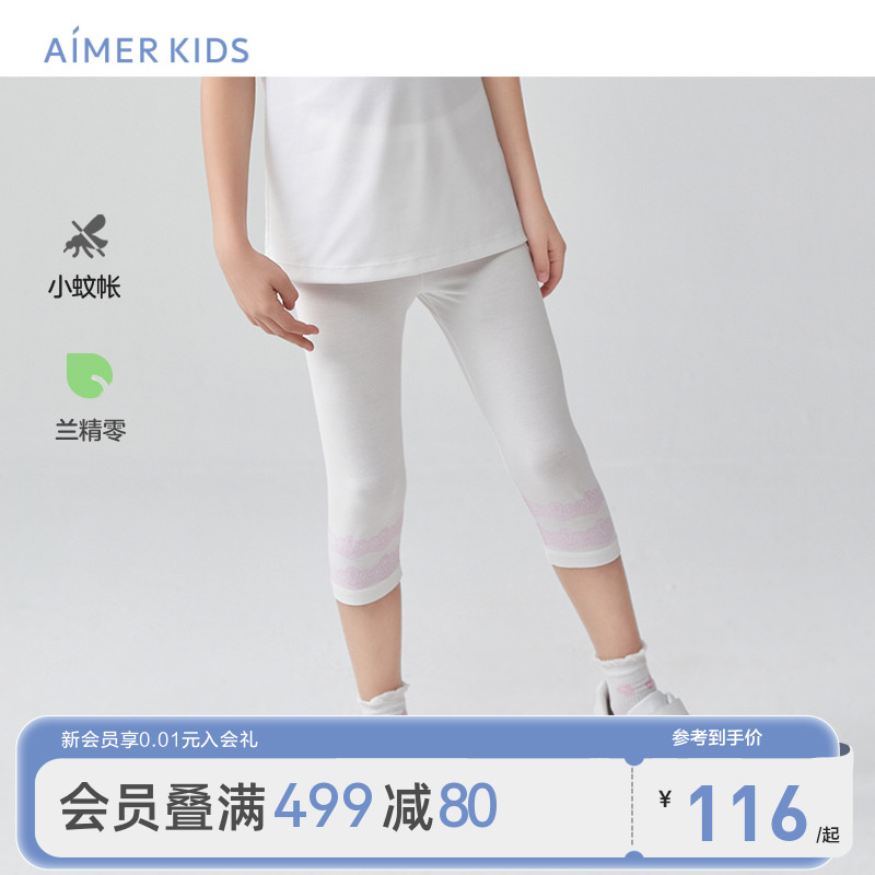 爱慕儿童打底裤女孩女童夏季七分艾草防蚊0碳莫代尔打底七分裤
