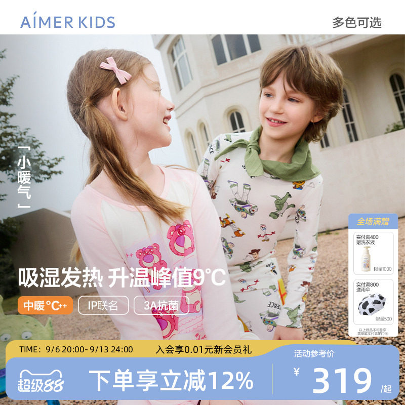 爱慕儿童玩具总动员保暖套装