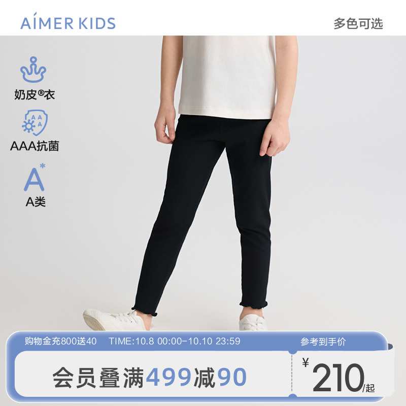 爱慕儿童奶皮九分打底裤