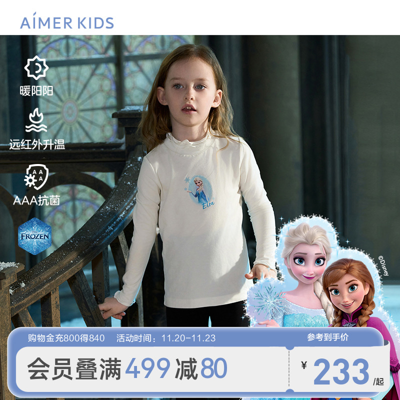 爱慕儿童远红外升温小高领上衣