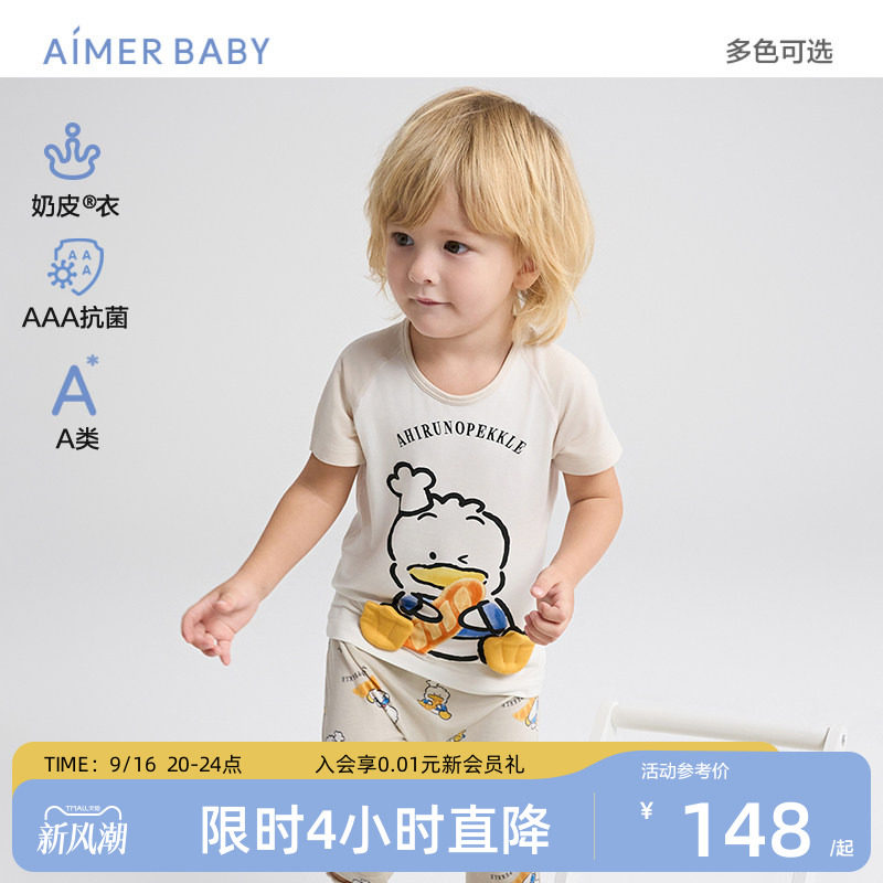 爱慕婴幼儿奶皮衣新生儿A类内衣睡衣家居服男女宝宝春季小猪佩奇