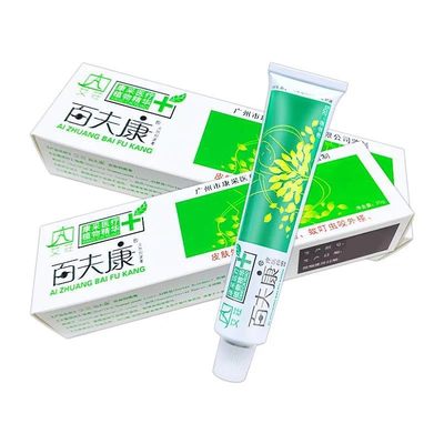 【正品】艾荘百夫康皮肤抑菌膏好百肤康乳软膏百肤康药店同款