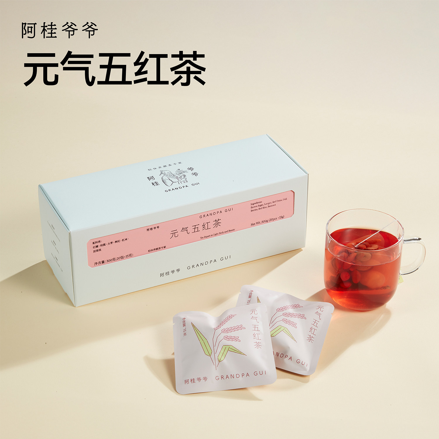 五红茶红糖红枣桂圆枸杞红米甜菜根组合代用茶女士气色养生茶包