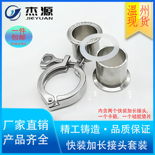 加长接头套装厂家直销量大从优