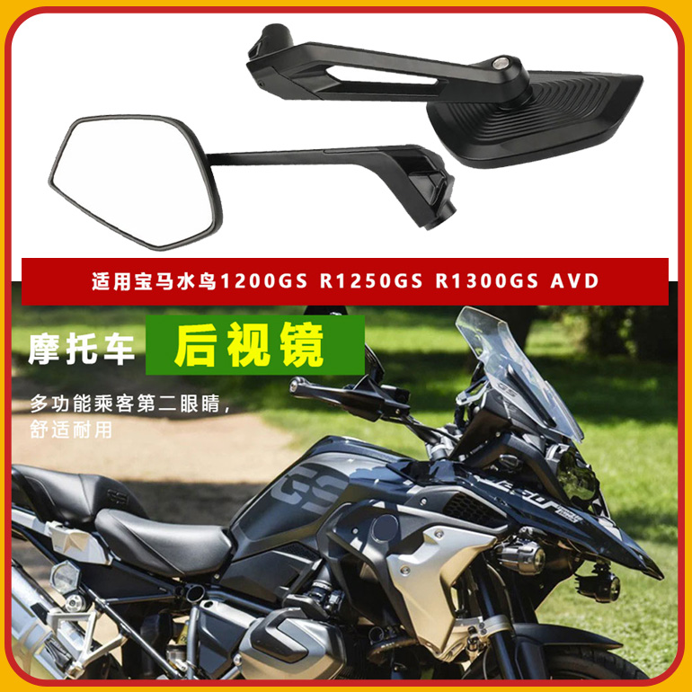 适用无极525DS反光镜650DS凯越525X 800X改装719刀锋大视野后视镜