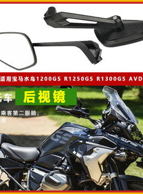 适用无极525DS反光镜650DS凯越525X 800X改装719刀锋大视野后视镜