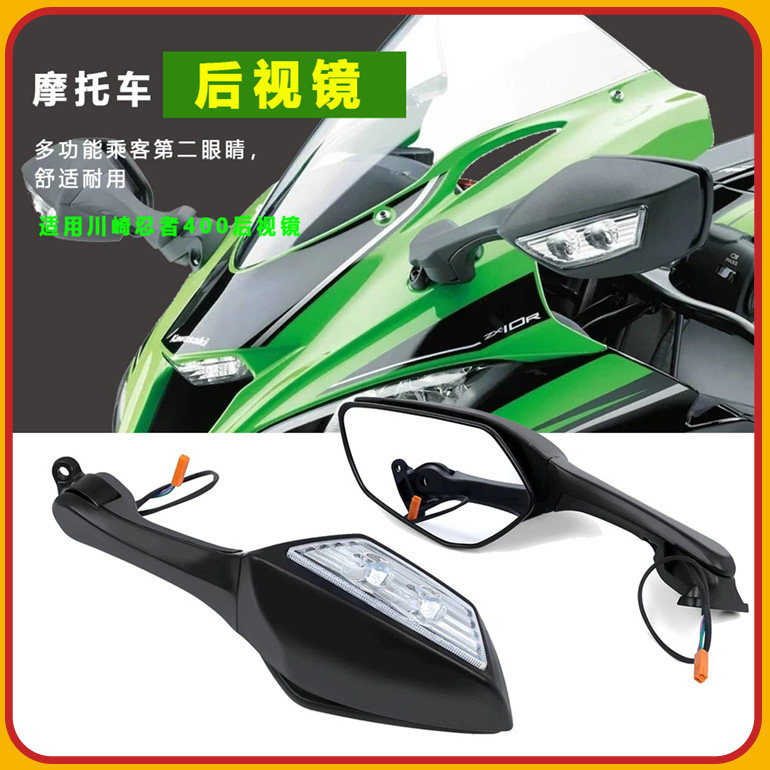 适用川崎忍者NINJA400/650改装大牛后视镜ZX-4R/10R可折叠反光镜