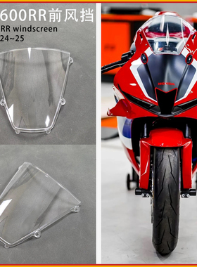 适用本田CBR600RR改装挡风21~25年款前挡风玻璃导流罩前风挡配件
