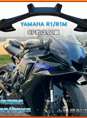 适用雅马哈R1改装下唇定风翼20~24款R1M前唇空气导流罩GP款配件