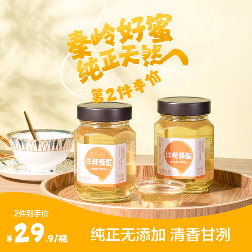 特价九蜂堂洋槐蜂蜜纯正天然