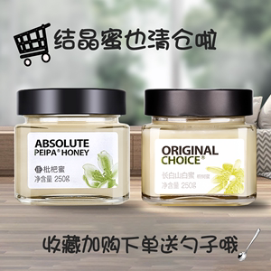 临期清仓九蜂堂枇杷蜜椴树蜜结晶蜜蜂蜜纯正天然农家自产正品